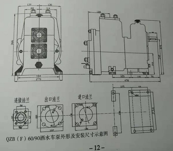 灑水車水泵安裝尺寸圖 灑水車水泵安裝尺寸圖