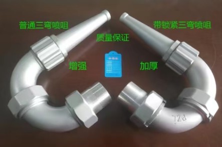 PZL三彎噴咀圖片 PZL三彎噴咀圖片